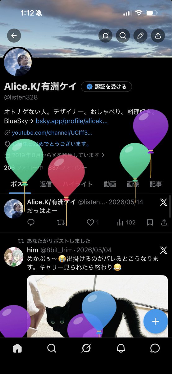 listen328's tweet photo. ふぇーい！誕生日やー！
色々がんばるぞー！ https://t.co/zOVcdfvyHf