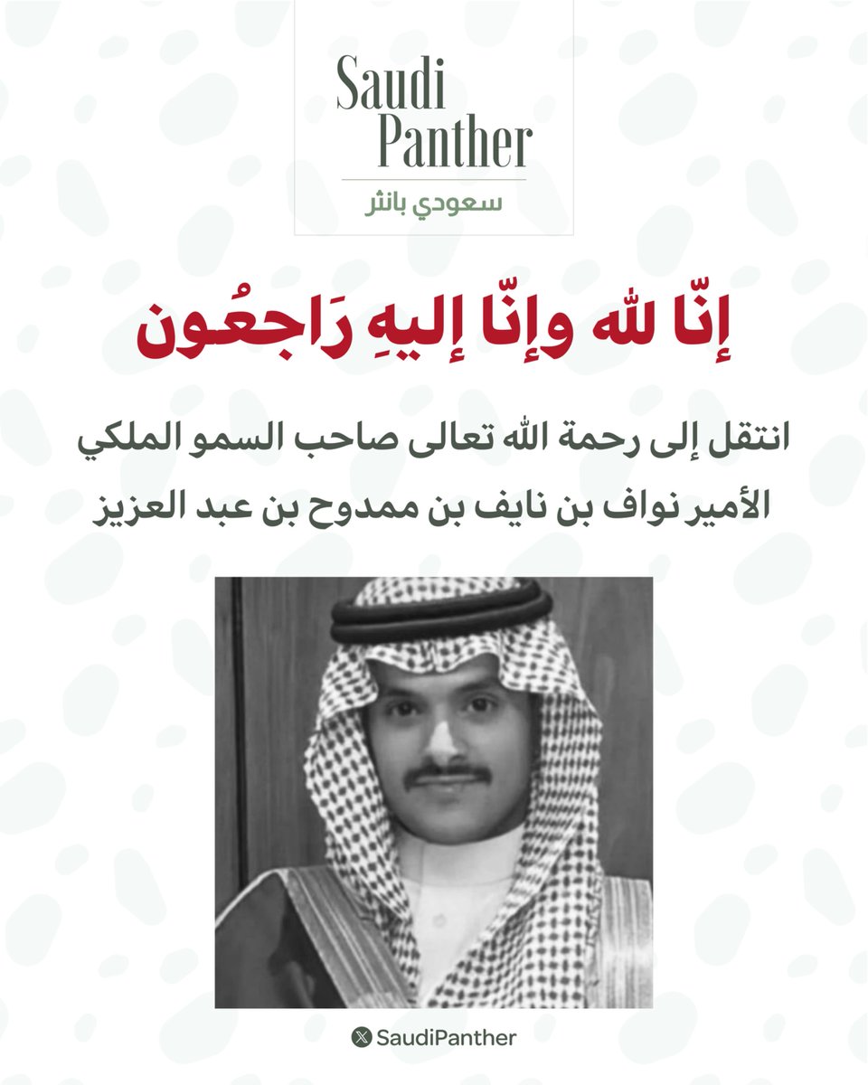 saudi panther | سعودي بانثر tweet media