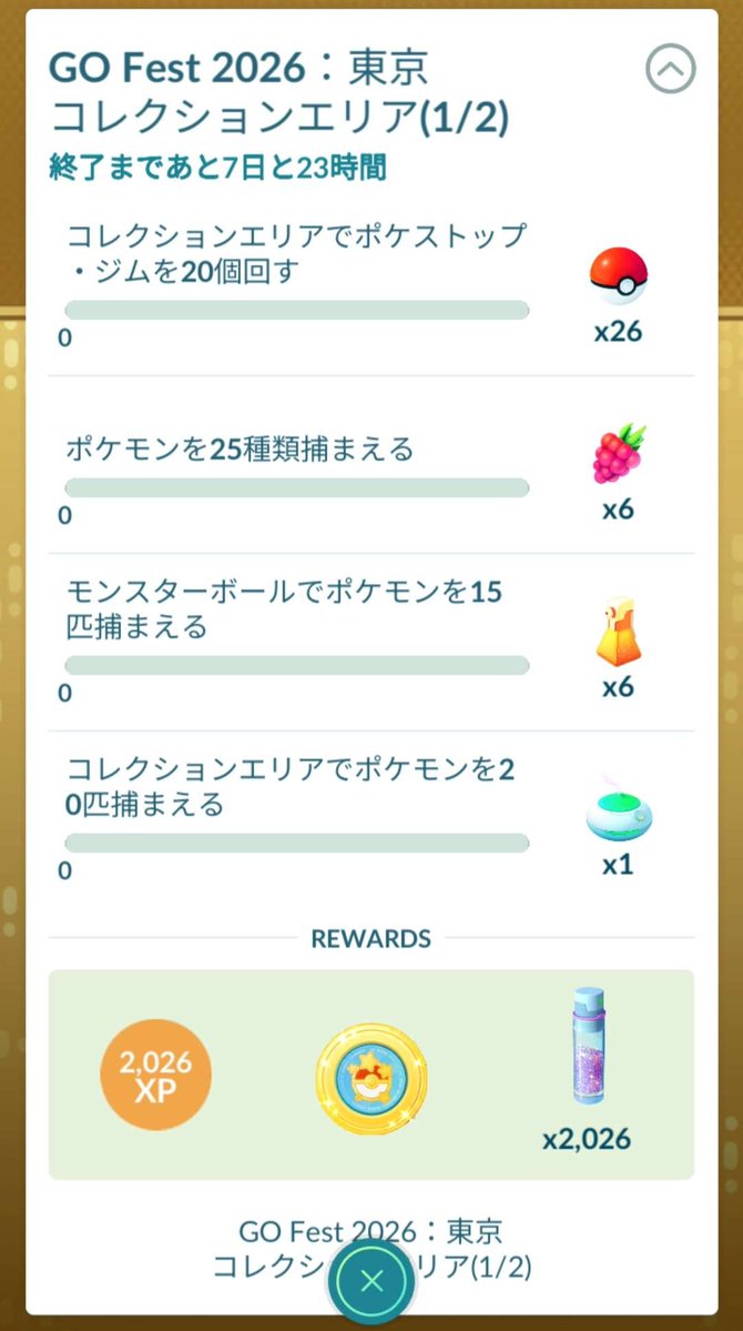 ポケモンGO攻略⚡みんポケ tweet media