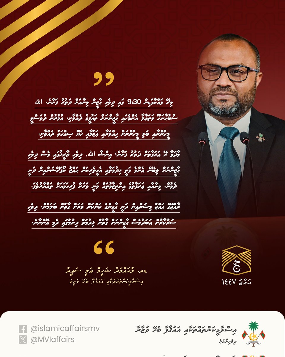 Ministry of Islamic Affairs & Endowments tweet media