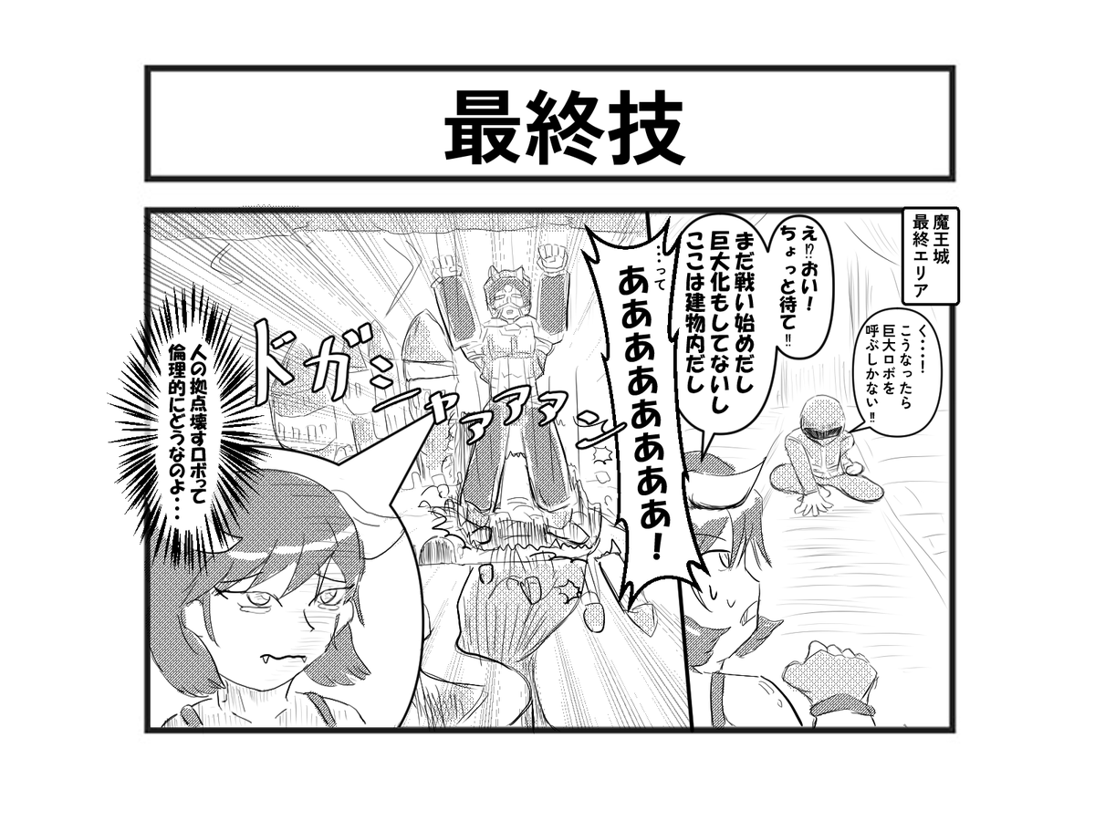 AdventureNoname's tweet photo. 41～44枚目放出中 
#1コマ漫画 #ショート漫画 #創作漫画 #漫画が読めるハッシュタグ
前回はこちら
https://t.co/8lKOCuL7RT https://t.co/0inWdT2rEH