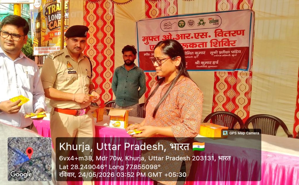 dmbulandshahr's tweet photo. जनपद में भीषण गर्मी/लू से बचाव हेतु जिला प्रशासन, नगर पालिका/पंचायत व पुलिस विभाग द्वारा #ORS कॉर्नर स्थापित कर जनसामान्य को ORS पैकेट वितरित किये, पर्याप्त पानी पीने और दोपहर को धूप में जाने से बचने की अपील की गयी।
#HeatWave #HeatSafety #StayHydrated #SummerSafety #BeatTheHeat https://t.co/KoylXi2Hs7