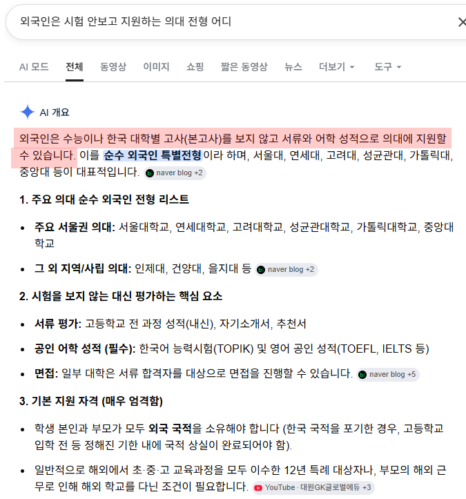 MrfomoBTC's tweet photo. ■ 화교는 의대를 꽁으로 먹죠...
황당하게도... 사람의 목숨을 다루는 의대인데 시험을 안보고 부모가 모두 외국인이면 의대에 기회가 열려있습니다... 말이 글로벌 전형이지 비공개이다보니 화교 몰아주기 전형이죠... 그런데 부모가 외국인인데 왜 혜택을 주는거죠...??

심지어 모든 대학이 정원외라서... 말 그대로 좆 빠지게 경쟁한 애들과는 별개로 추가로 선발을 합니다... 시험도 안보고... 서울대의 경우 지원자 수 및 경쟁률 비공개 입니다... 아니 정정당당하면 왜 공개를 안하죠...??

만약 그 마저도 꼴통이라 연세대 원주캠을 가서 의대를 졸업하고 피부과 차릴 때는... 연세대학교 졸업... 이렇게 나오는거죠... 캠퍼스 택갈이... 요즘 피부과 가면 느낌 싸~한 의사 새끼들 한 트럭인데 죄다 화교로 의심이 되기는 합니다... 의술에는 관심 없고 죄다 돈되는 피부 미용에만 몰빵하는 트렌드...

의사 협회에서 글로벌 전형으로 대학 입학한 의사 이름 조회할 수 있도록 법 개정해야 한다고 봅니다.

의대 학원 컨설팅:  https://t.co/ST61zpdHP4
유튜브: https://t.co/Tb1WvsJ1AJ