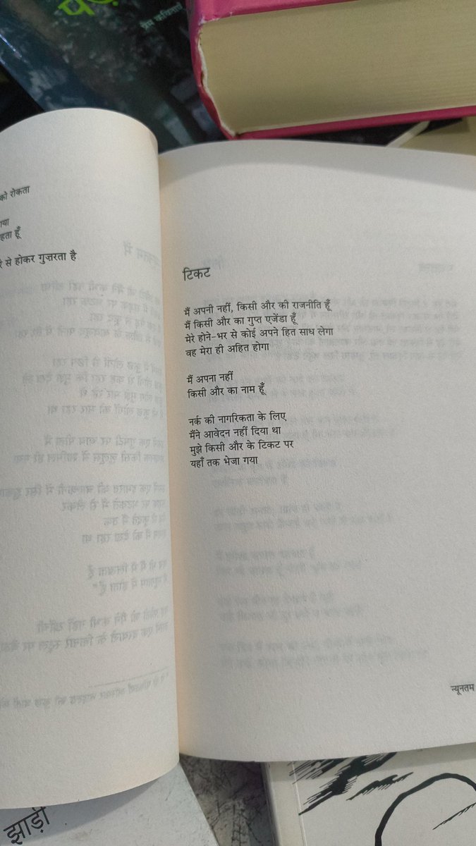 synonymoflife_'s tweet photo. मैं अपनी नहीं, किसी और की राजनीति हूँ
मैं किसी और का गुप्त एजेंडा हूँ
मेरे होने-भर से कोई अपने हित साध लेगा
वह मेरा ही अहित होगा

मैं अपना नहीं
किसी और का नाम हूँ

नर्क की नागरिकता के लिए
मैंने आवेदन नहीं दिया था
मुझे किसी और के टिकट पर 
यह��ँ तक भेजा गया
•
/न्यूनतम मैं https://t.co/Nm7AwG3oEZ