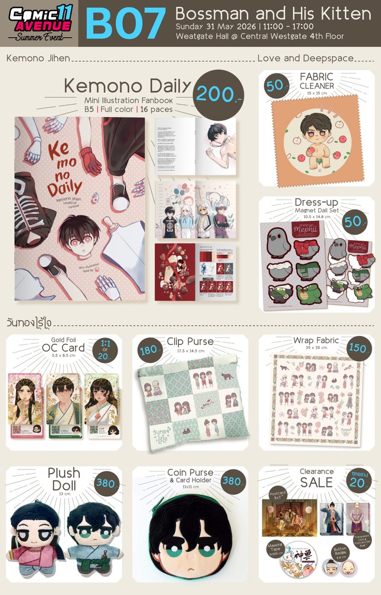 มุ ✼ M u l #CA11 B07 SUN tweet media