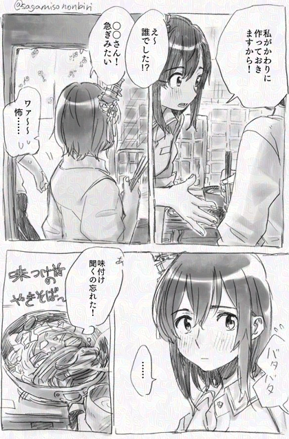 海防艦と山城さんと提督の漫画見つからなかったので再掲 