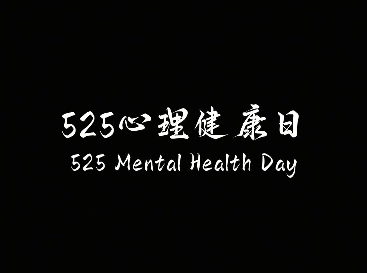 432Ifantrygroup's tweet photo. #国家心理健康日
要关注心理健康问题，我们就不能不探究心理健康问题的起源，以及产生它的土壤。
一般庸俗唯物主义认为，意识直接就是物质，它把思想当成大脑分泌的物质和电信号活动，完全消解了精神的独立性。在它的支持者看来，人的一切生命活动，以及喜怒哀乐，都可以用绝对的物质变化来判断和控制 https://t.co/2ae4RQQuQr