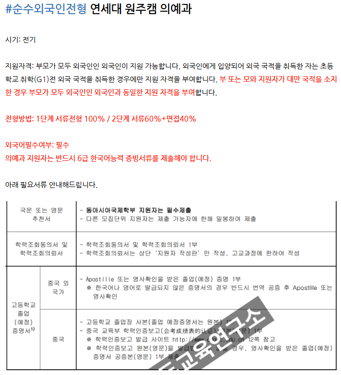MrfomoBTC's tweet photo. ■ 화교는 의대를 꽁으로 먹죠...
황당하게도... 사람의 목숨을 다루는 의대인데 시험을 안보고 부모가 모두 외국인이면 의대에 기회가 열려있습니다... 말이 글로벌 전형이지 비공개이다보니 화교 몰아주기 전형이죠... 그런데 부모가 외국인인데 왜 혜택을 주는거죠...??

심지어 모든 대학이 정원외라서... 말 그대로 좆 빠지게 경쟁한 애들과는 별개로 추가로 선발을 합니다... 시험도 안보고... 서울대의 경우 지원자 수 및 경쟁률 비공개 입니다... 아니 정정당당하면 왜 공개를 안하죠...??

만약 그 마저도 꼴통이라 연세대 원주캠을 가서 의대를 졸업하고 피부과 차릴 때는... 연세대학교 졸업... 이렇게 나오는거죠... 캠퍼스 택갈이... 요즘 피부과 가면 느낌 싸~한 의사 새끼들 한 트럭인데 죄다 화교로 의심이 되기는 합니다... 의술에는 관심 없고 죄다 돈되는 피부 미용에만 몰빵하는 트렌드...

의사 협회에서 글로벌 전형으로 대학 입학한 의사 이름 조회할 수 있도록 법 개정해야 한다고 봅니다.

의대 학원 컨설팅:  https://t.co/ST61zpdHP4
유튜브: https://t.co/Tb1WvsJ1AJ