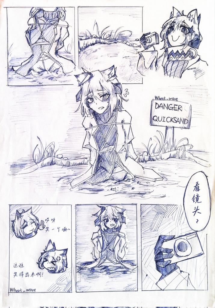 ZZephyr2020's tweet photo. 从朋友那里要来了两个机娘画了个小漫画
#quicksand #mud #sinking https://t.co/NZ9Br69fBd