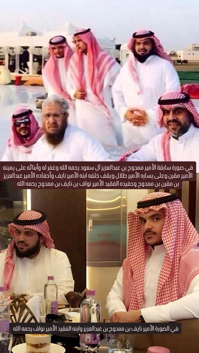 أخبار آل سعود KSA tweet media
