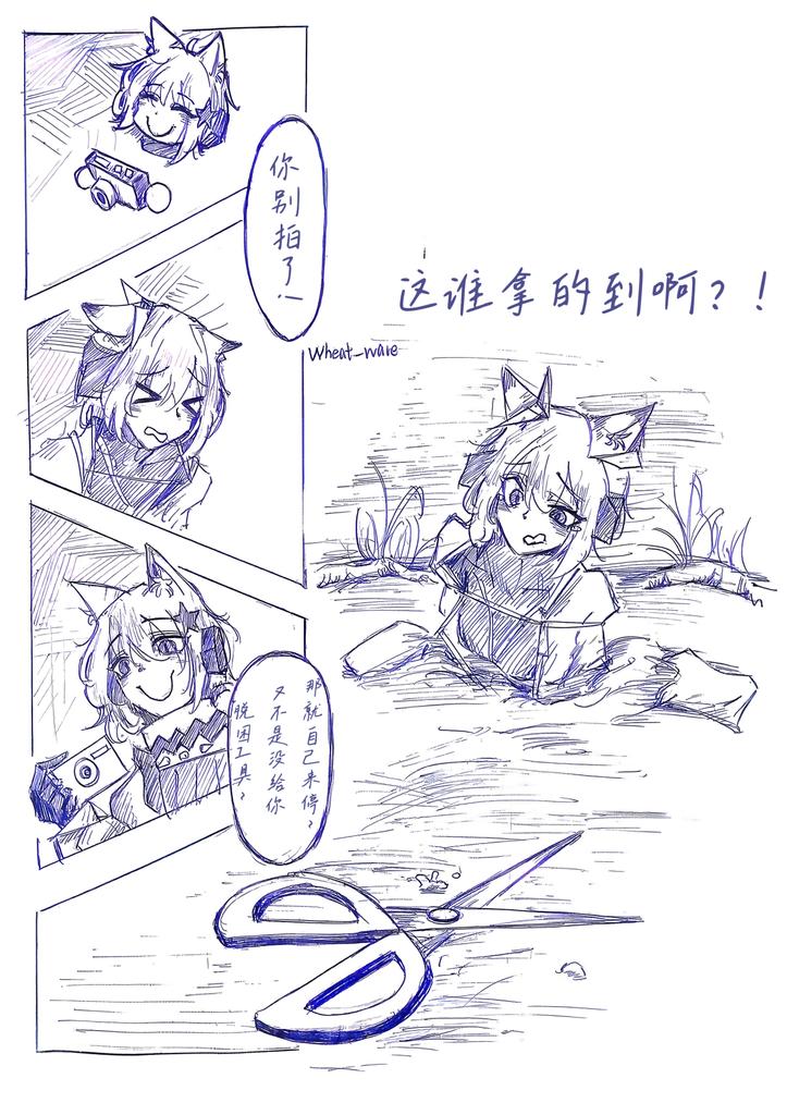 ZZephyr2020's tweet photo. 从朋友那里要来了两个机娘画了个小漫画
#quicksand #mud #sinking https://t.co/NZ9Br69fBd