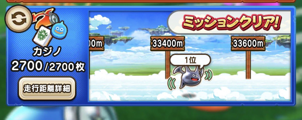 BIOS0821's tweet photo. ま？
どうやったら行くの？

#ドラクエウォーク https://t.co/98tWkQsiAT