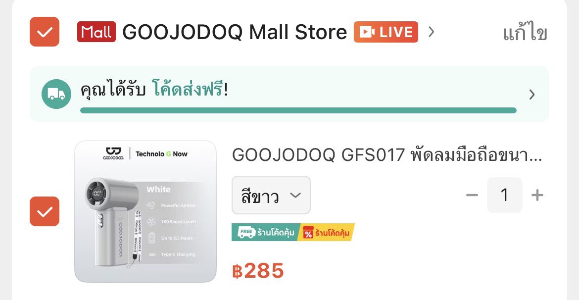 moondayq1's tweet photo. ส่งต่อ #พัดลมมือถือ goojodoq 🪭
สีขาว เป็นรุ่นมินิ พกพาง่ายมาก ๆ

อุปกรณ์ครบ มีกล่อง สายชาจ สายคล้อง
ลองเปิดใช้แปปเดียว ใหม่ 99.9% 

ส่งต่อ 200฿ (ค่าส่ง30)
(ราคาเต็ม 285)

#ส่งต่อกระเป๋ามือสอง #เสื้อมือ2
 #พัดลมจิ๋ว #พัดลมมือสอง #พัดลมพกพา #ตลาดนัดพัดลม #ส่งต่อเครื่องใช้ไฟฟ้า https://t.co/nnIJAtJPeX