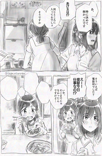 海防艦と山城さんと提督の漫画見つからなかったので再掲 