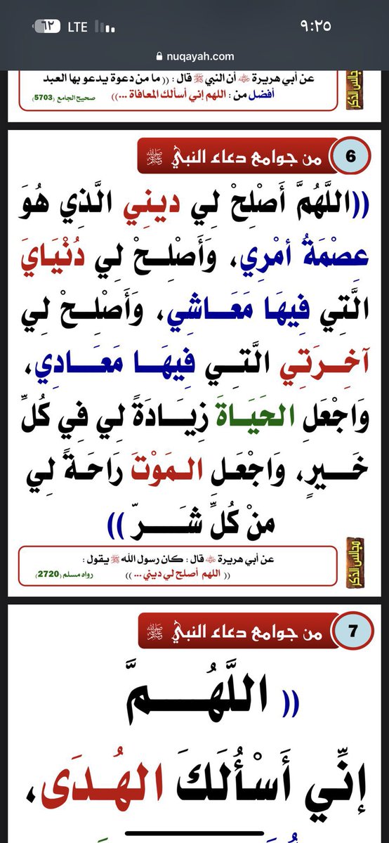 nb_51_'s tweet photo. الدعاء دعاء يوم عرفة»

رابط فيه 
فيه جوامع دعاء النبي ﷺ
܃ https://t.co/7dR2JWEuiO
—-
١٠٠ دعاء من الكتاب والسنة
܃ https://t.co/pnRY4lAQO4
—-
حصن المسلم
܃ https://t.co/KvYqcqpM58
#عشر_ذو_الحجه #ادعية #اجر #افضل الدعاء #يوم_عرفة #الحج # https://t.co/bqZZ0C8i0J