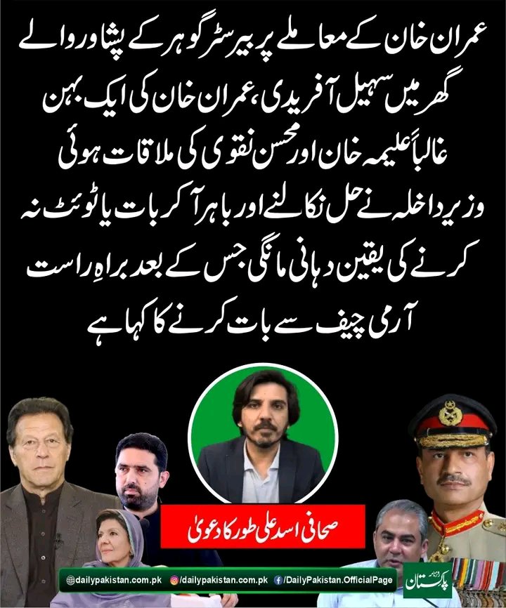 Syeda Zahra tweet media