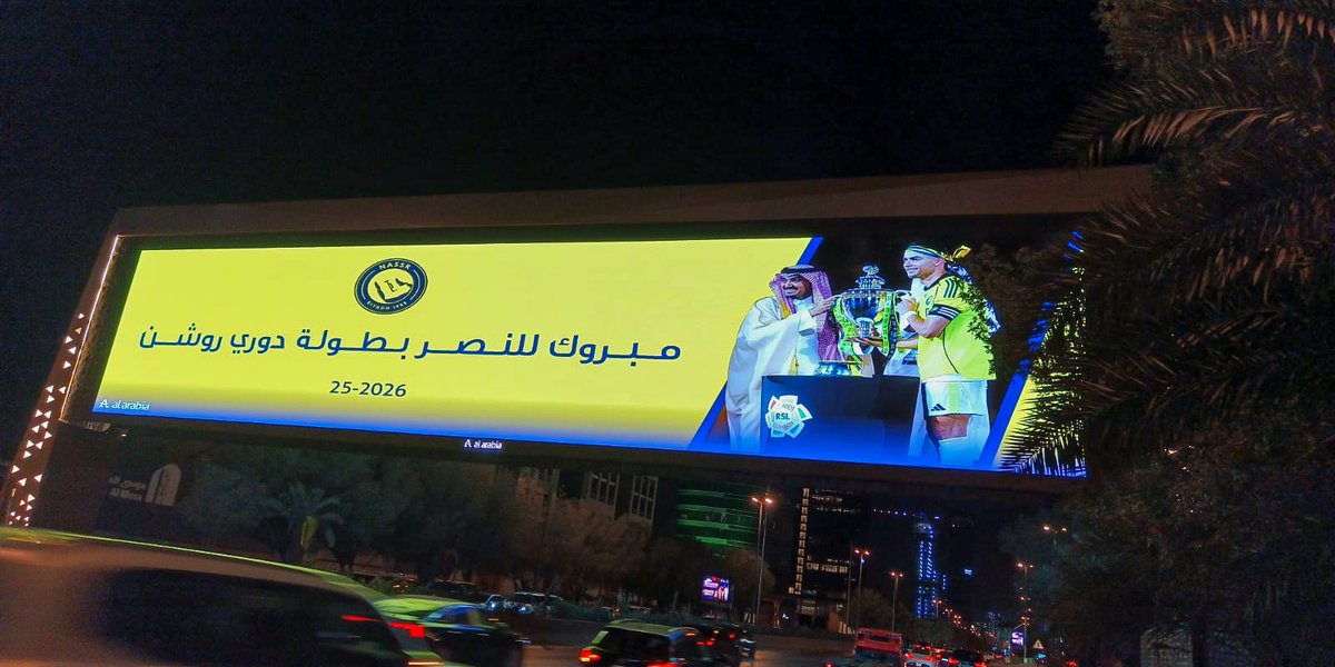 نادي النصر السعودي tweet media