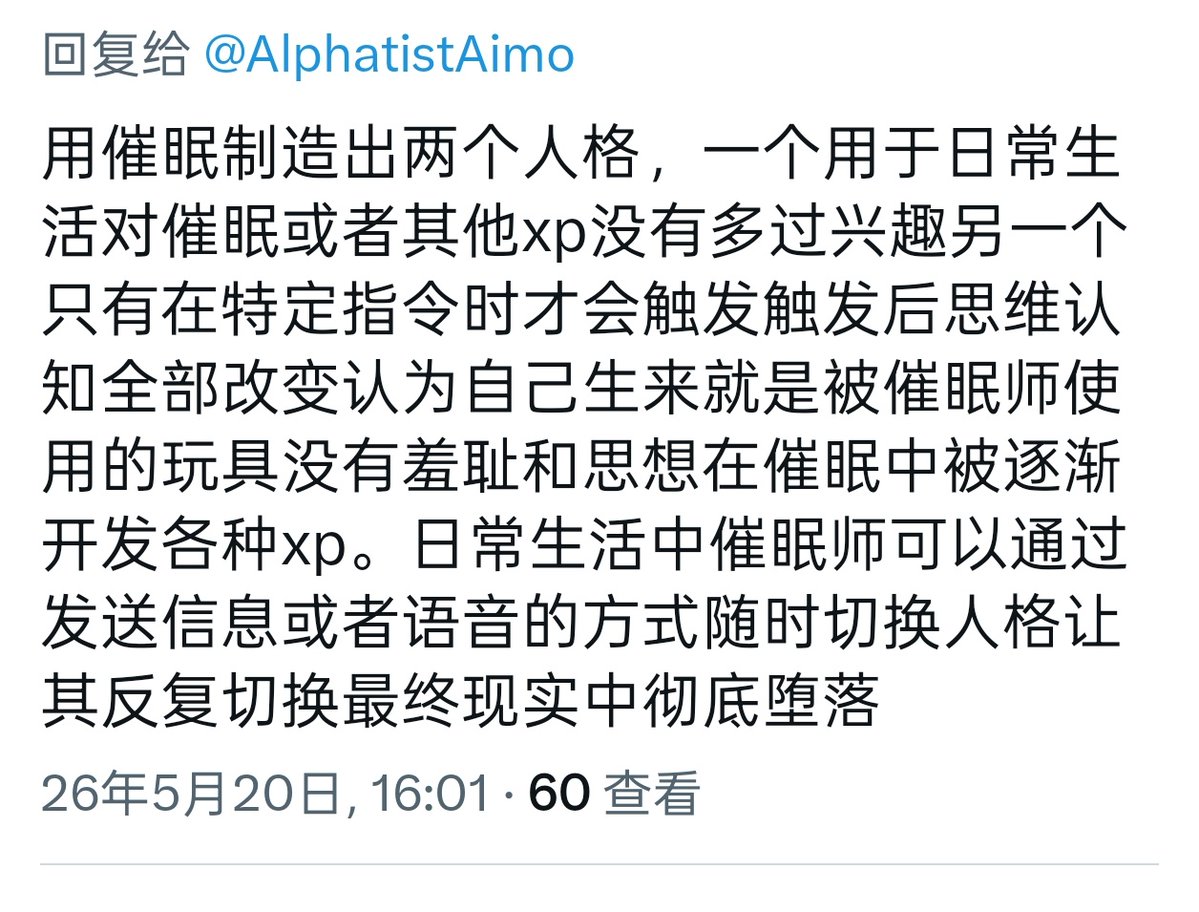 AlphatistAimo's tweet photo. 结合了这两个建议做了一个新的催眠 植入一个新人格+淫兽寄生 目前有一个实验体进行了第一阶段的催眠 有录音 有想买的可以私聊我 目前是测试版所以这个音频会便宜 https://t.co/LEtHqNj8l4