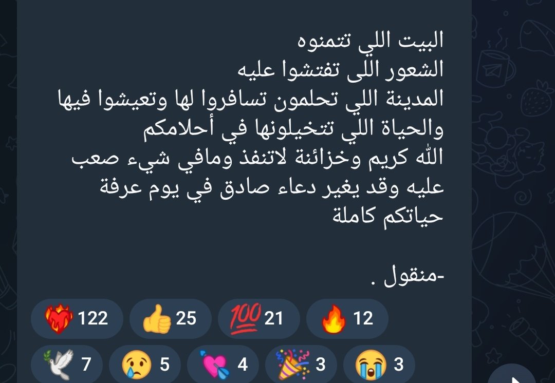 ندى tweet media
