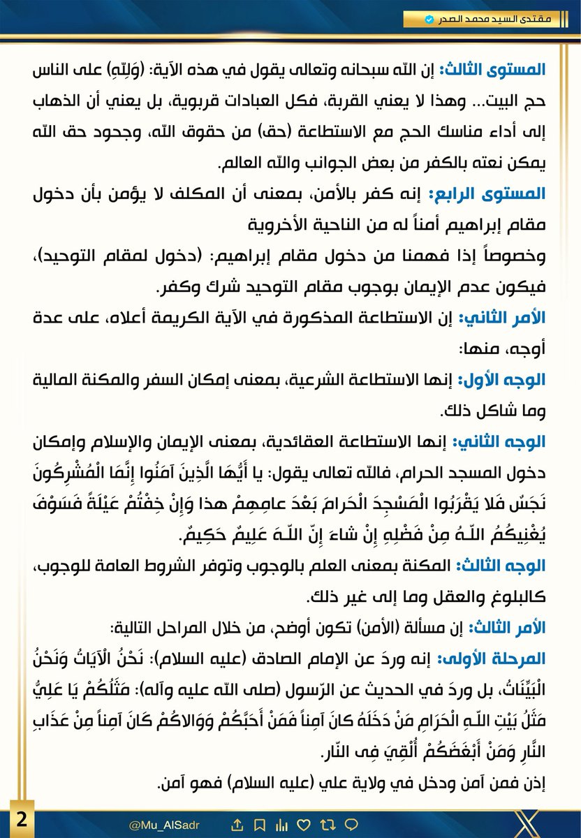 مقتدى السيد محمد الصدر tweet media