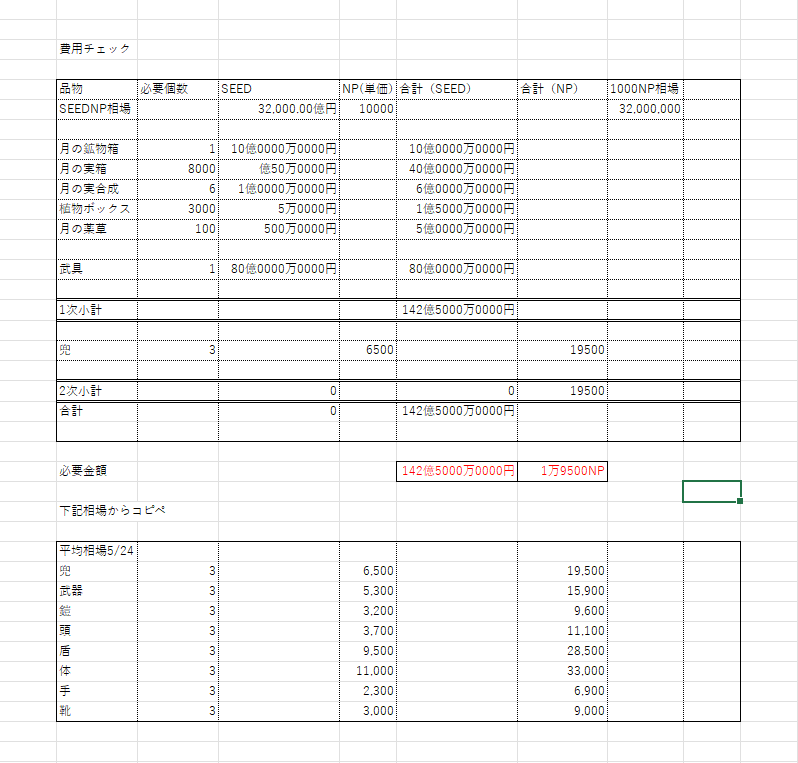 翔くん tweet media