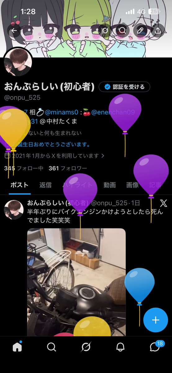 おんぷらしい(初心者) tweet media