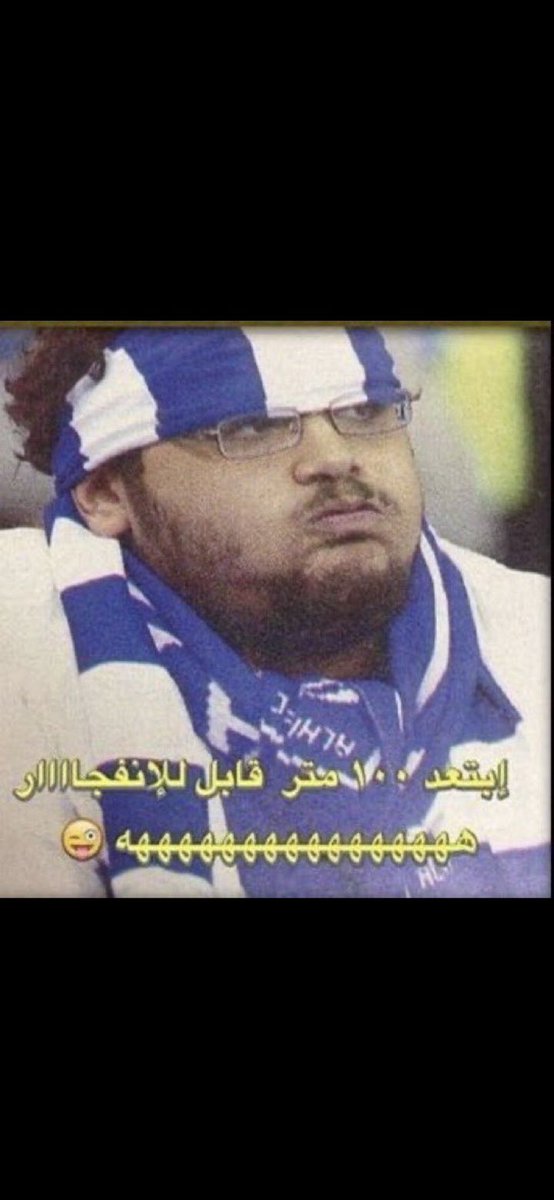 L1nfc7's tweet photo. @AlhosamK اقسم بالله انت من يوم الخميس https://t.co/JOAAB3mtGy
