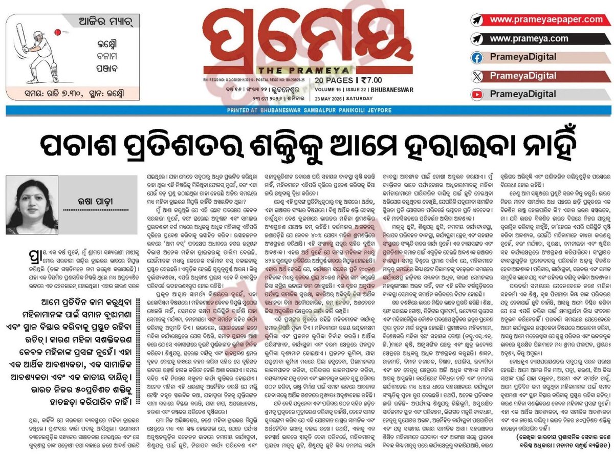 Usha Padhee tweet media