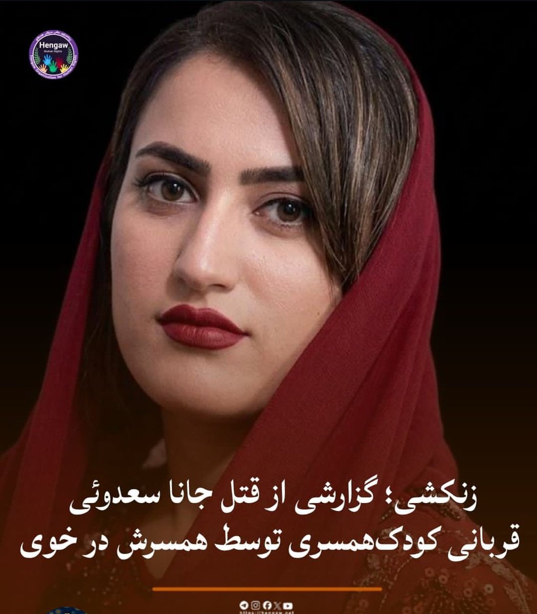 ئەوین tweet media