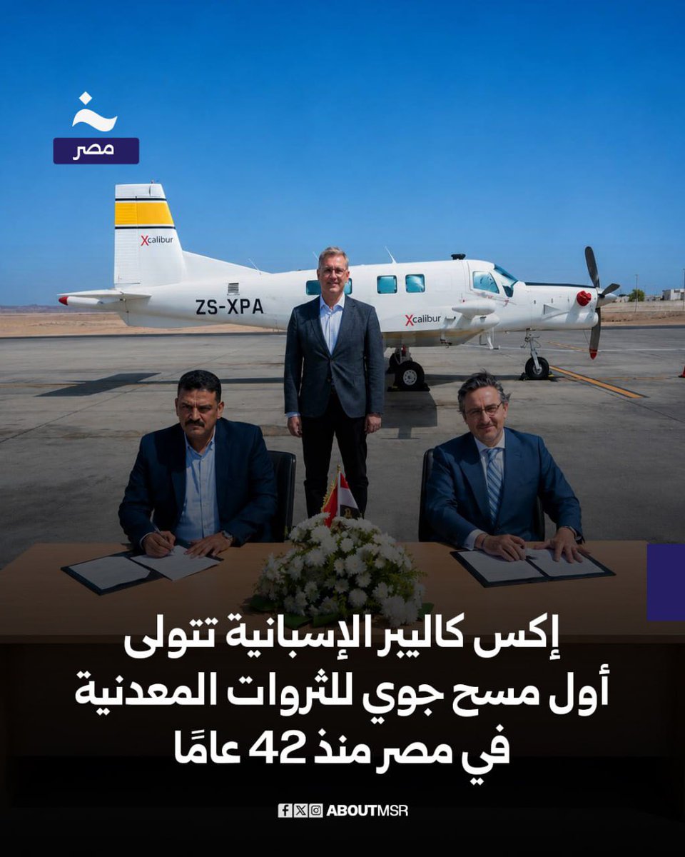 خاص - مصر tweet media
