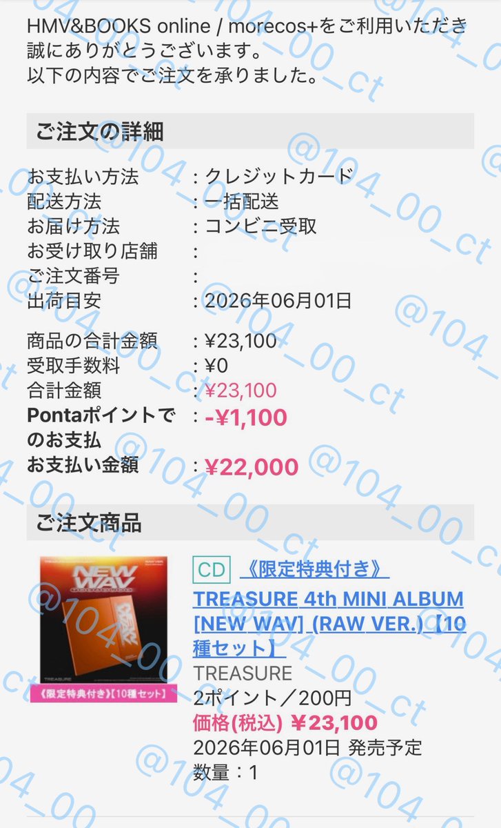 104_00_ct's tweet photo. 来週にはついにカムバ！！HMV以外でもたくさん予約したよ〜トラックリストも公開されたしめちゃめちゃ楽しみ🥹🫶🏻
#TREASURE #NEWWAV_予約キャンペーン https://t.co/NIfOBzMQin