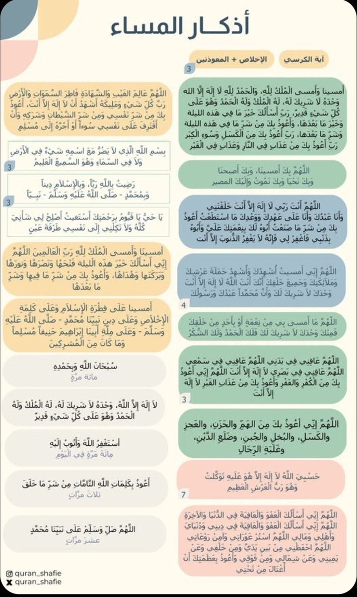 xssaax123's tweet photo. يقول شيخ الإسلام ابن تيمية -رحمه الله-:
«وَالْعَبْدُكُلَّمَا كَانَ أَذَلَّ لِلَّهِ وَأَعْظَمَ افْتِقَارًا إِلَيْهِ وَخُضُوعًا لَهُ: كَانَ أَقْرَبَ إِلَيْهِ، وَأَعَزَّ لَهُ، وَأَعْظَمَ لِقَدْرِهِ، فَأَسْعَدُ الْخَلْقِ: أَعْظَمُهُمْ عُبُودِيَّةً لِلَّهِ».

 أذكـار المساء 💫 https://t.co/A9NlYHZ4Ub