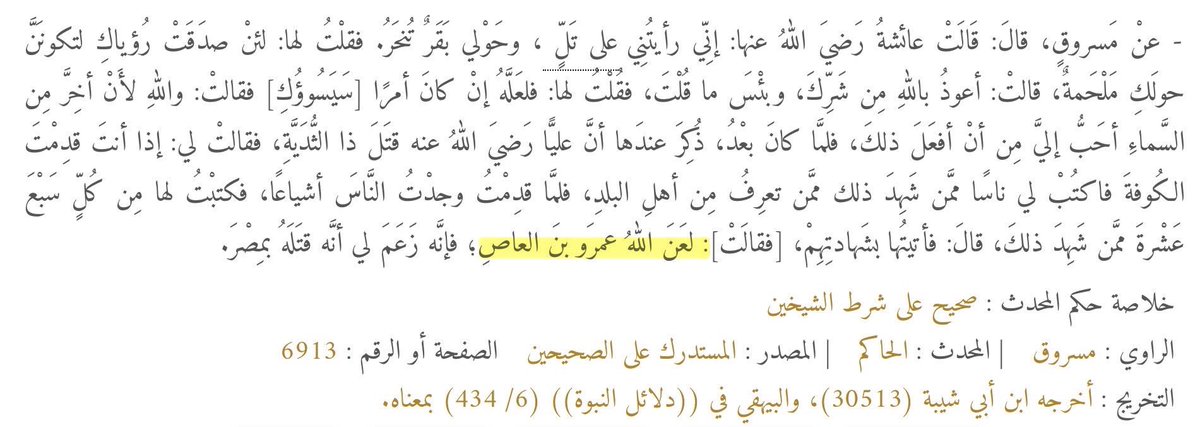 passing7through's tweet photo. @Rubika00a @noone281181 @saqr5900 @3ia13x @saber_mashhour @sahb_alamr @IBENALNAJAF @hsmmd235015 "هم شر الخلق والخليقة، يقتلهم خير الخلق والخليقة"
لا تتكلم دون علم يا فتى. https://t.co/SYYxzEHkhW