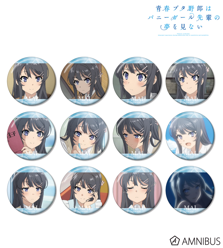 青春ブタ野郎シリーズ グッズ情報局 (青ブタ) tweet media