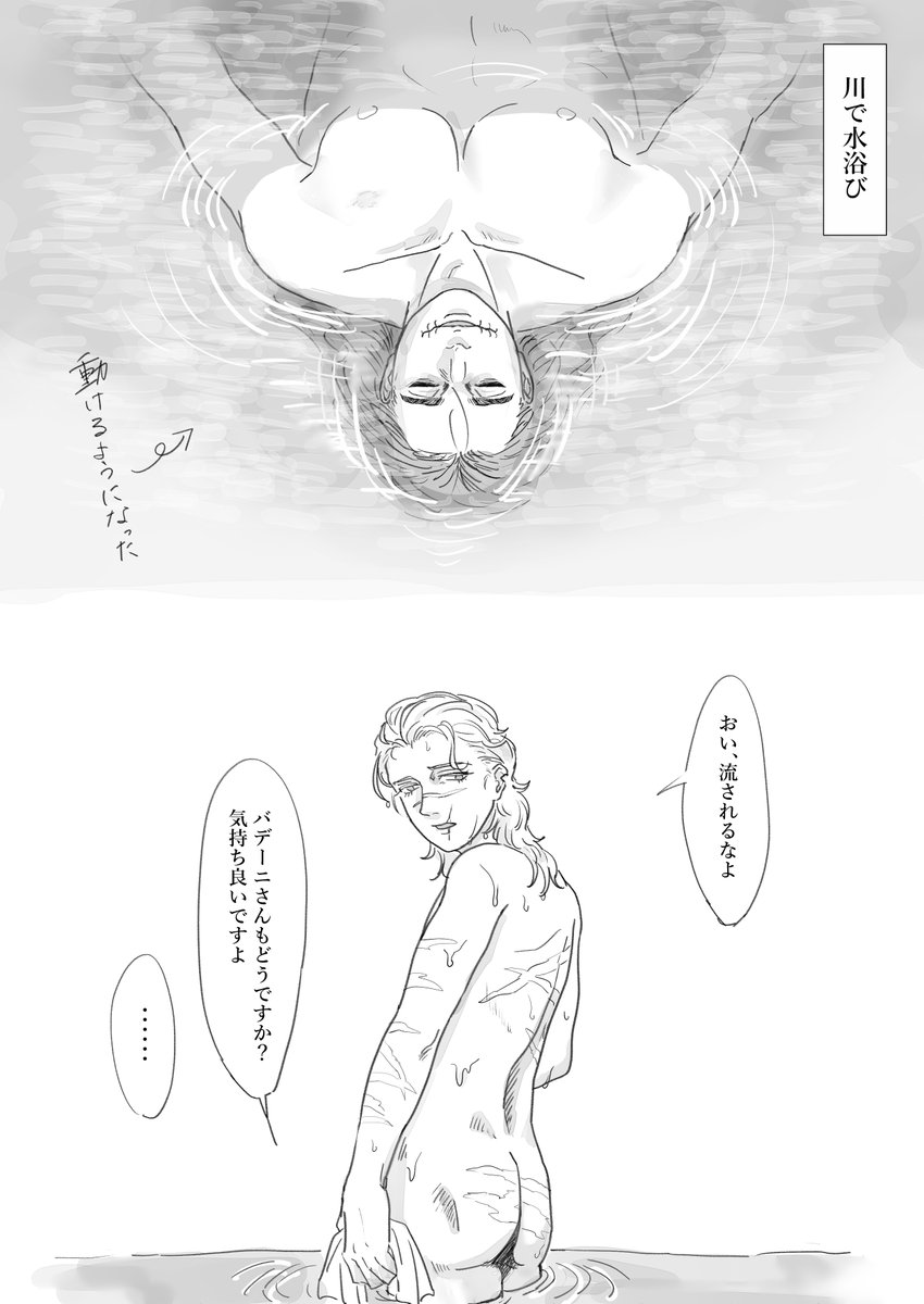 allthehole's tweet photo. ■逃亡生活で距離感がバグるオクバデ(未満) https://t.co/MrbcOnIne9