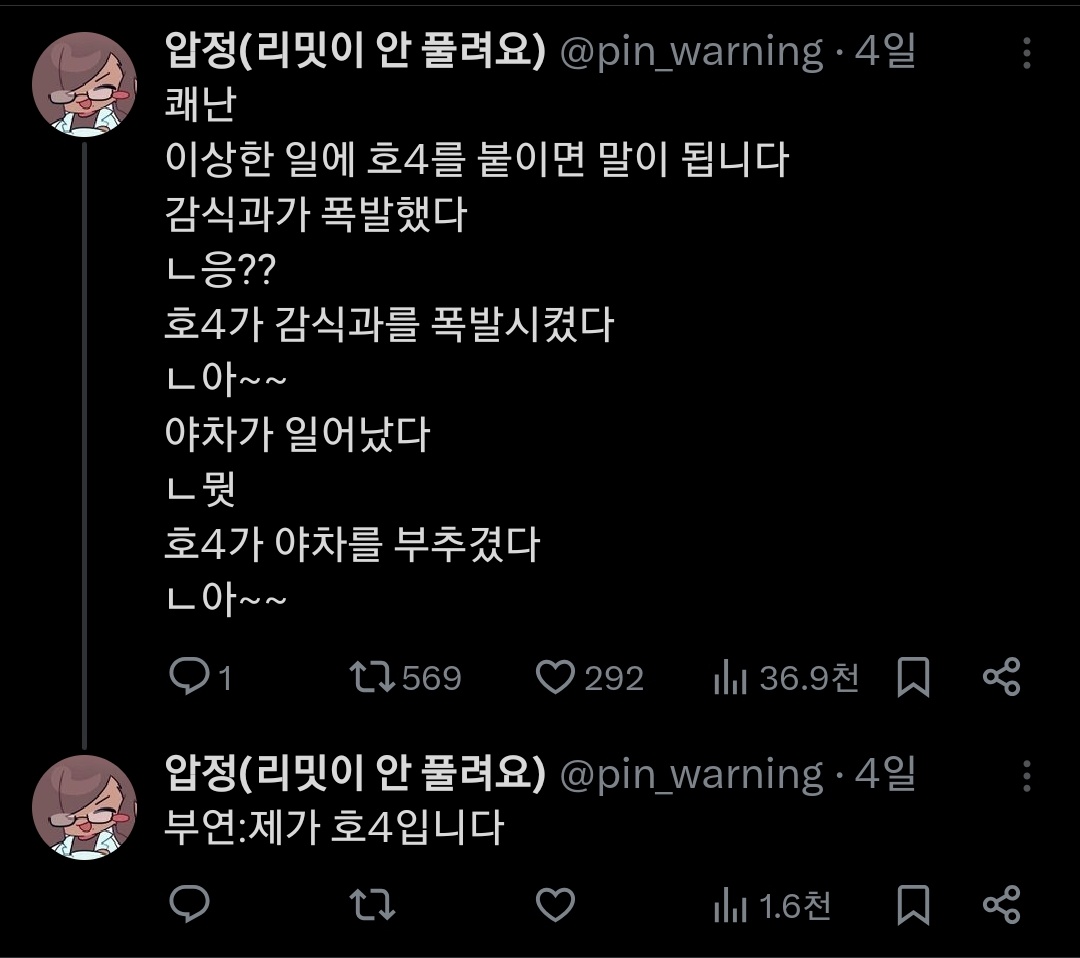 압정(리밋이 안 풀려요) tweet media