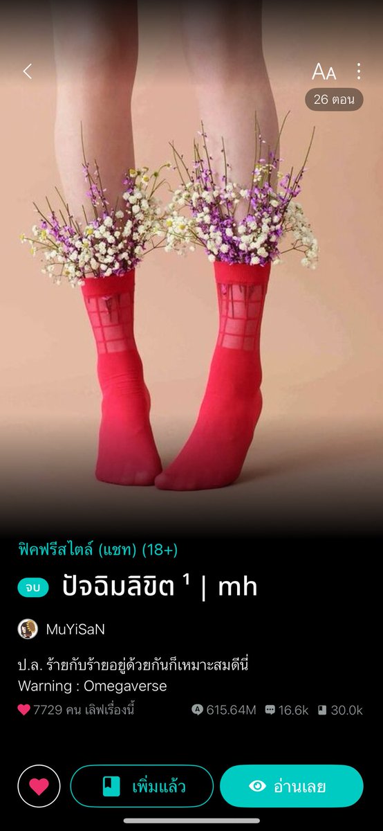bhsoolee_'s tweet photo. ไม่ค่อยอ่านฟิคใหม่ๆ วนอ่านเรื่องเดิมอยู่อย่างงั้น รักคุณไม น้องยู🥺 https://t.co/ZSH4jQ1jn2