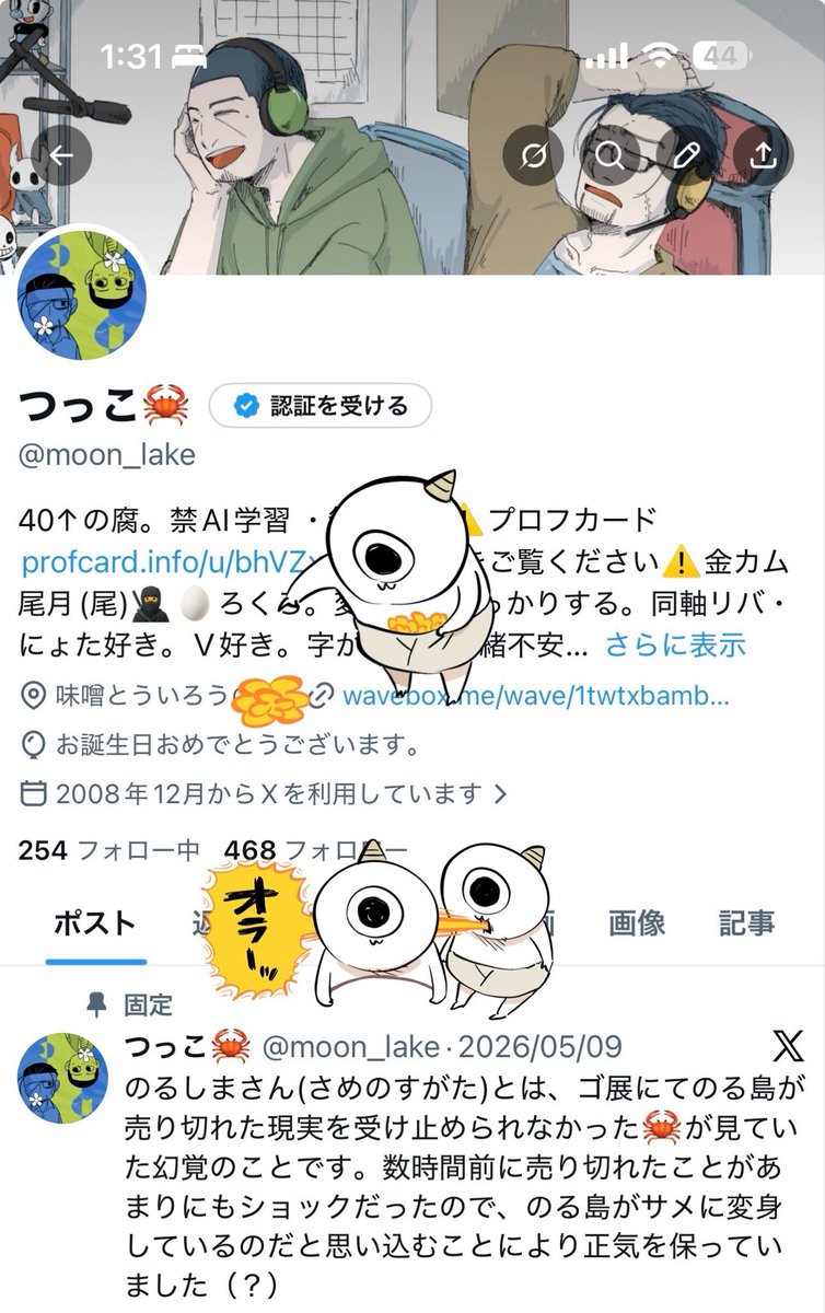 つっこ🦀 tweet media