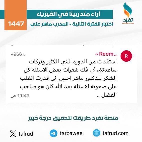 shahad tweet media