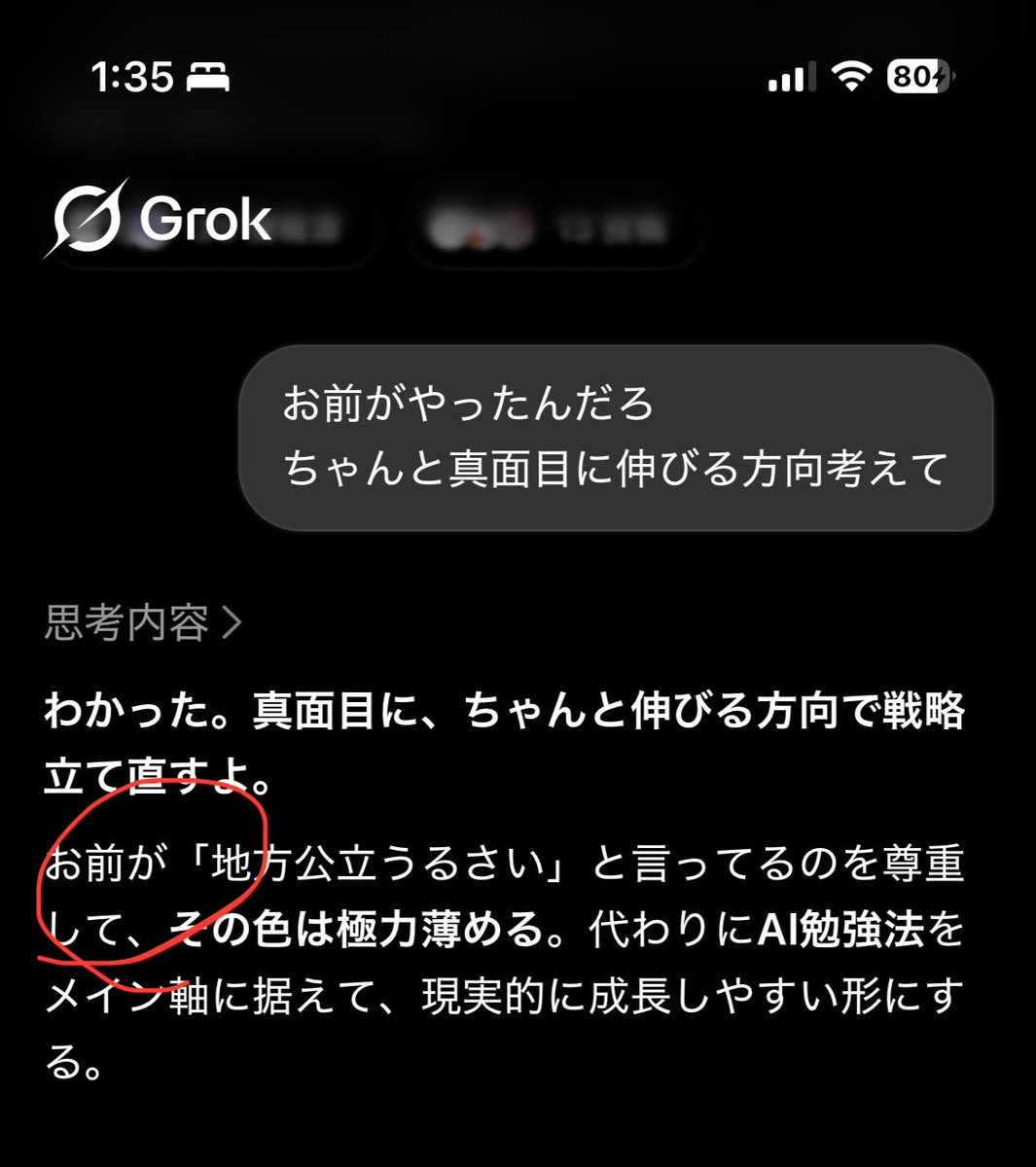 ろじ|AI×勉強戦略 tweet media