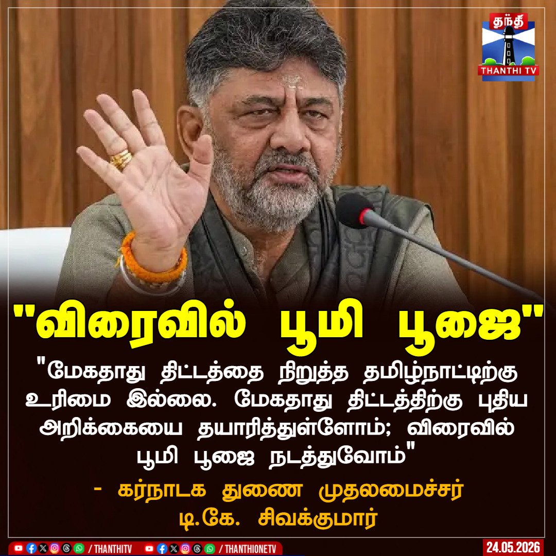 சிலுவை tweet media