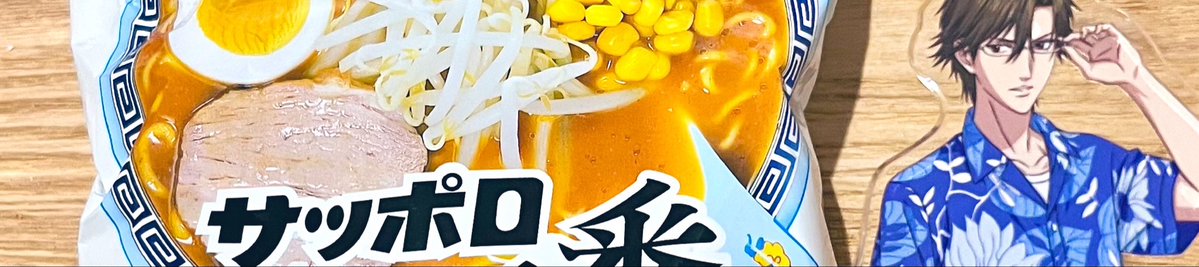 手塚に飯を見てもらう tweet media