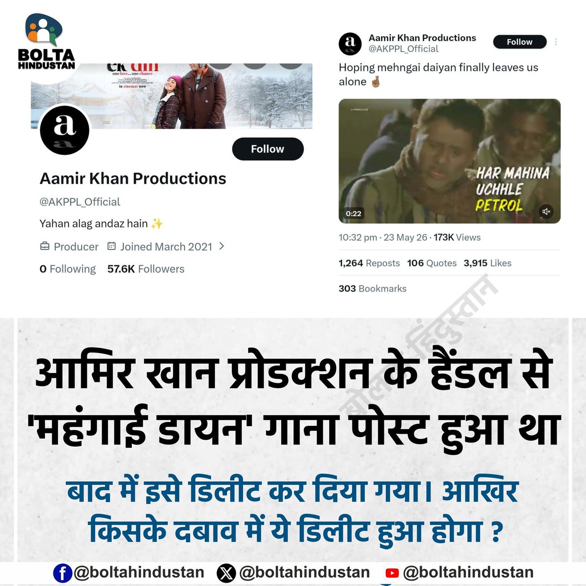 Bolta Hindustan tweet media