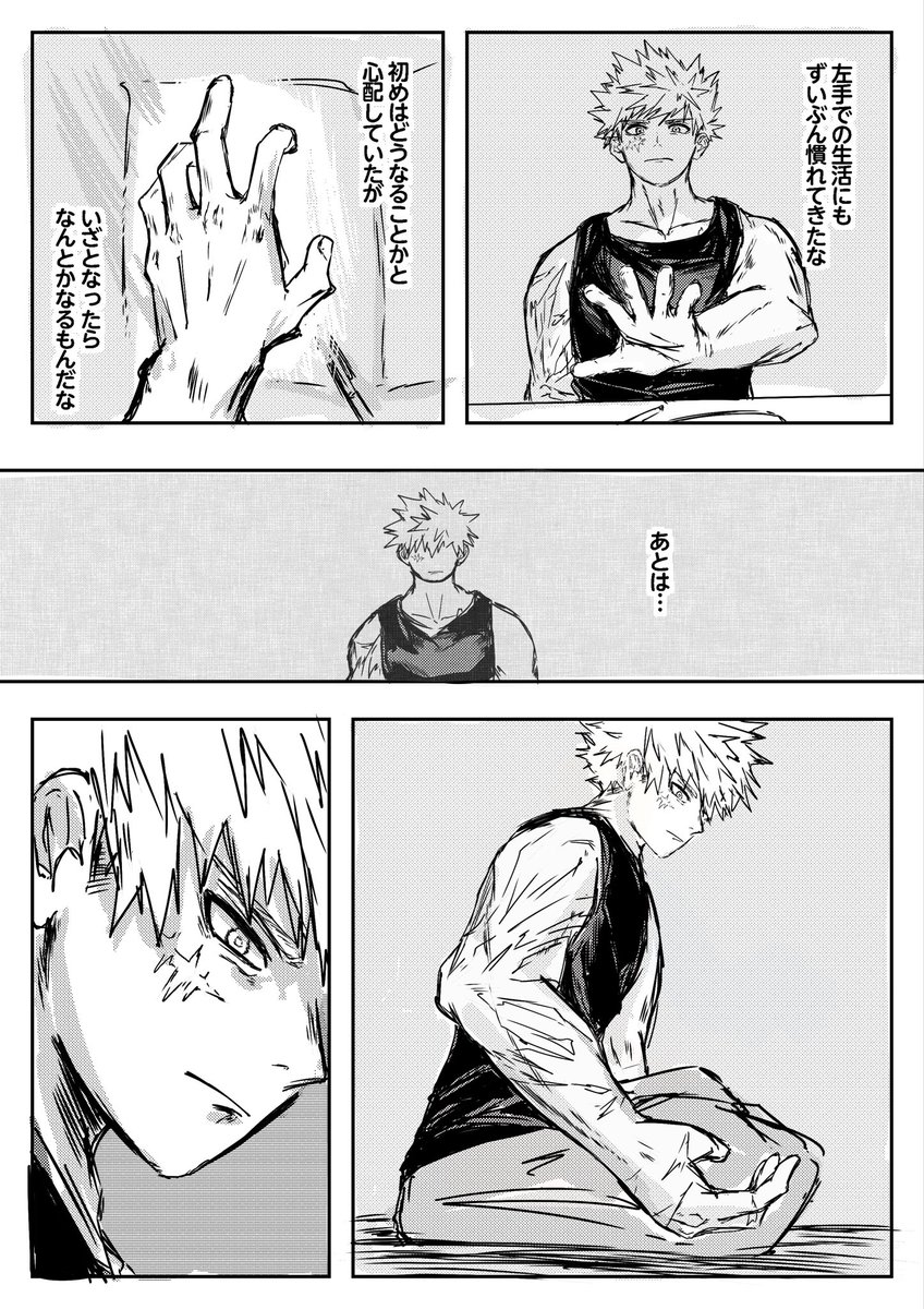 usagi_usa5's tweet photo. 勝デ 💥🥦
君の右手　（1/4）
※対戦後ら辺　当たり前のように付き合ってるｱﾂｱﾂ! https://t.co/bf0nanOyrj