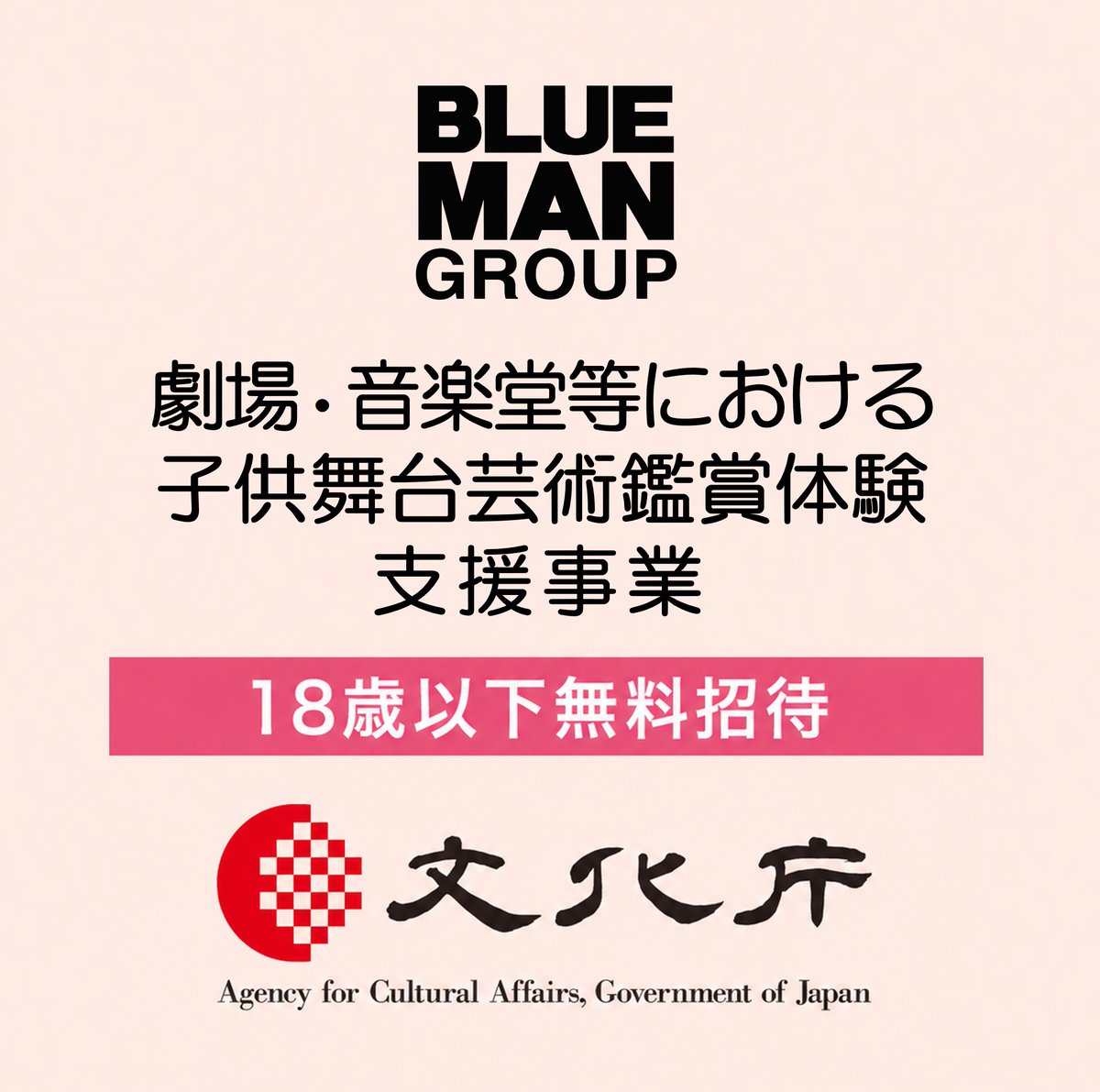 ブルーマングループ (@bluemanjapan) / Posts / X