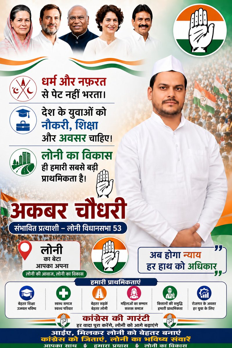 AkbarCongress's tweet photo. https://t.co/FPQjnTF987