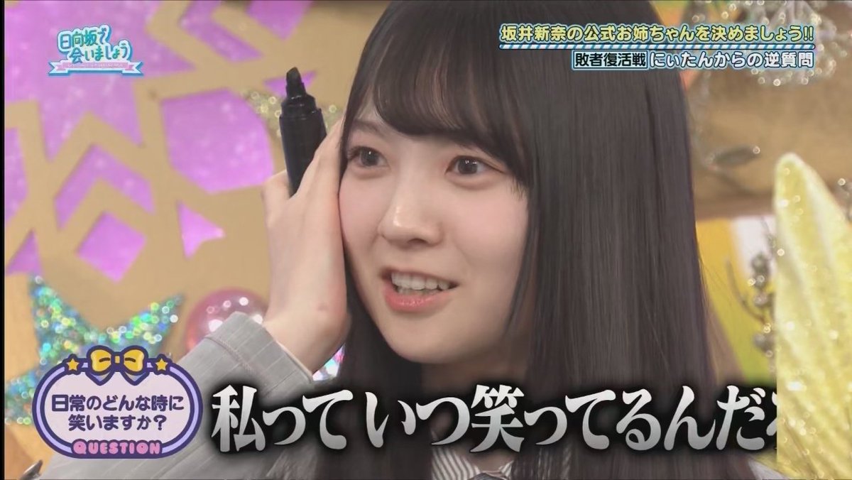 深いなあ #日向坂で会いましょう #佐藤優羽