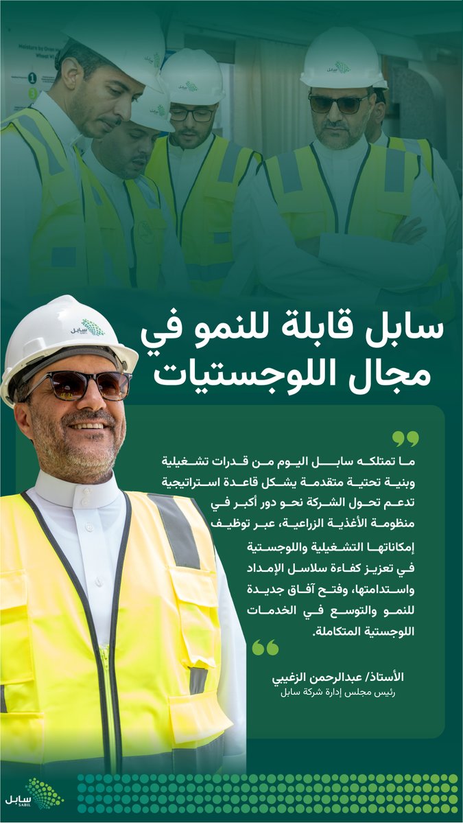 SABIL | سابل tweet media