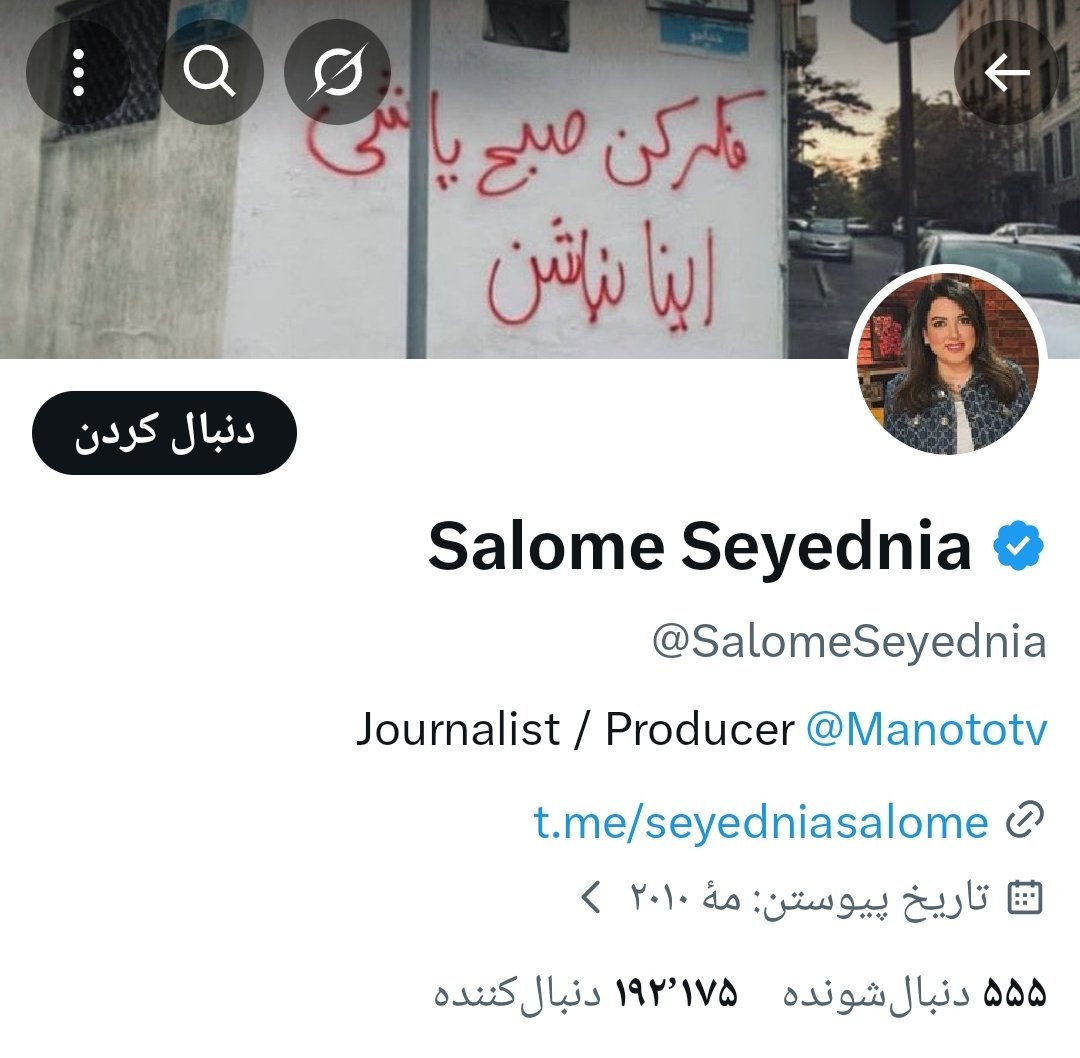 خانوم دهداری𓂆 🟥☫🟩 tweet media