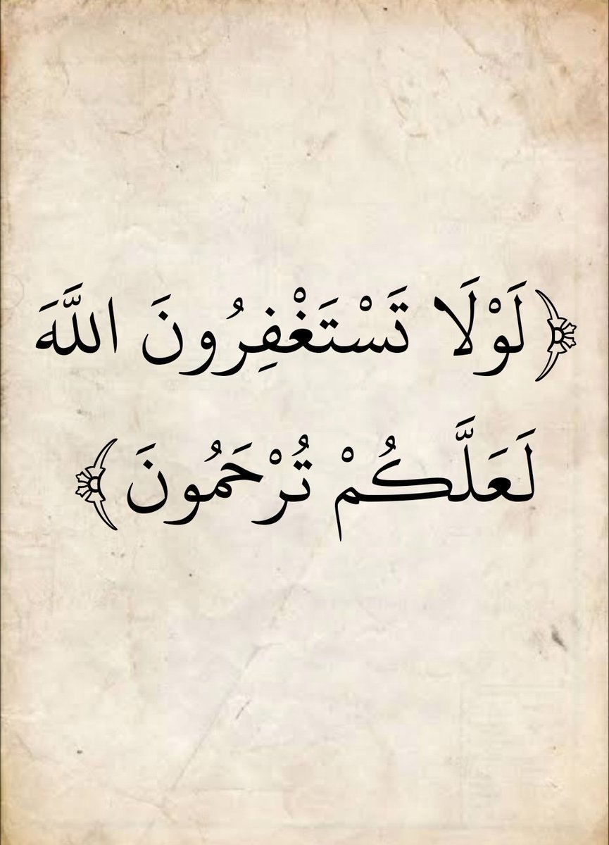 القرآن الكريم tweet media